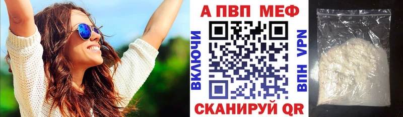 А ПВП Соль  наркотики  Первомайск 