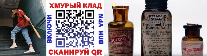 ГЕРОИН VHQ Первомайск