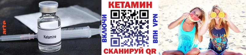 КЕТАМИН ketamine  где можно купить наркотик  Первомайск 