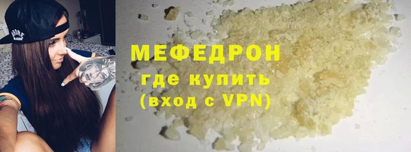 мефедрон VHQ Осинники