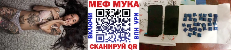 МЯУ-МЯУ mephedrone  нарко площадка Telegram  Первомайск  продажа наркотиков 